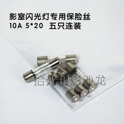 保险管金贝神牛配件玻璃摄影灯