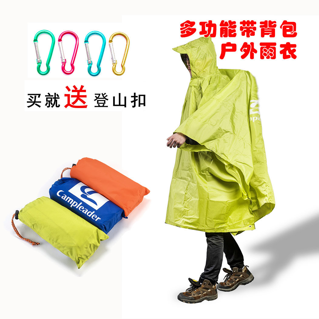 摄影雨衣 旅游雨衣户外 容纳登山背包尼龙雨衣 户外 易携带多功能