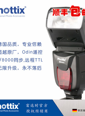 Phottix Mitros+ TTL 内置odin 索尼升级款闪光灯(ISO Hot Shoe)