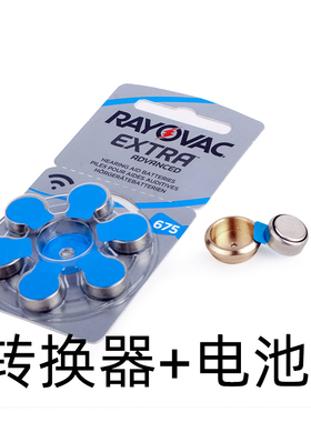 胶卷老相机MRB625纽扣电池PX625转换器转接筒PX13QL17om锌空气