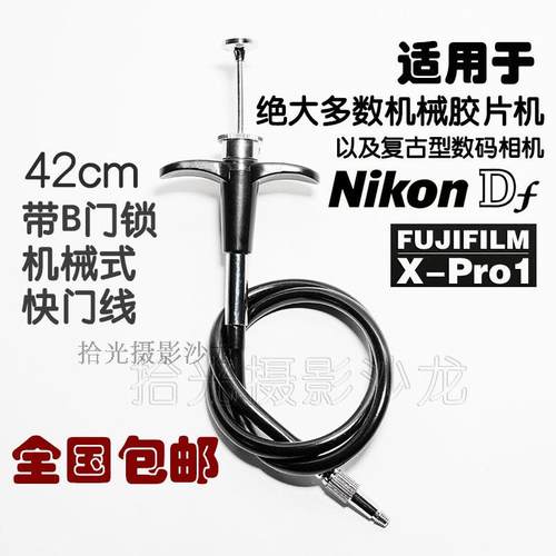快门线机械相机胶卷胶片相机