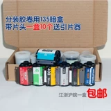 Используйте 135 резиновый рулон Dark Box Iron Shell Self -загружающая пленка пустая оболочка оболочка