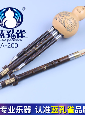 紫竹葫芦丝双调 专业演奏 C 降B调 G F调 7孔 蓝孔雀乐器专卖