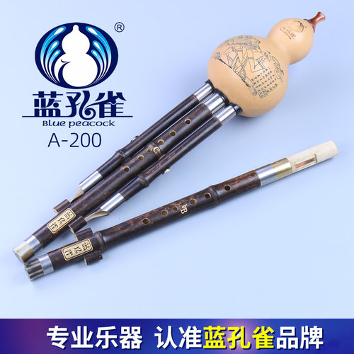 紫竹葫芦丝双调专业cg乐器专卖