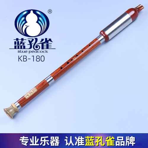 蓝孔雀巴乌品牌红檀木bgf表演