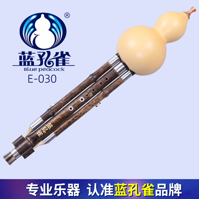 蓝孔雀紫竹专业七孔宽音域葫芦丝