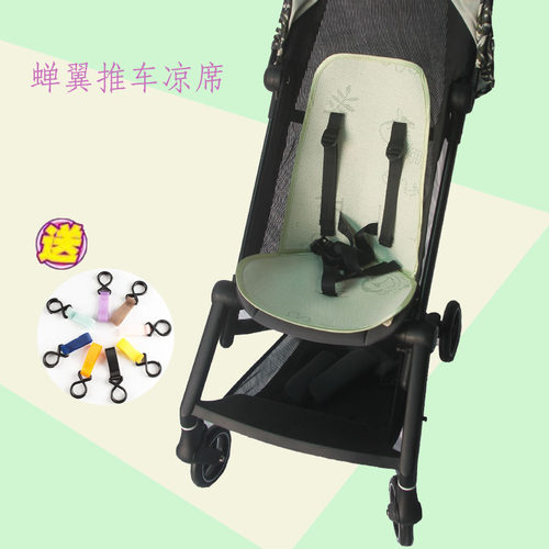好孩子婴儿坐垫冰丝凉席