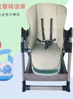 babycare宝宝餐椅冰丝凉席坐垫子