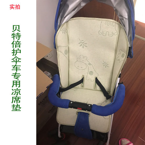 夏季婴儿伞车冰丝凉席坐垫