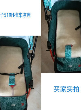 婴儿手推车坐垫高景观亚麻冰丝席