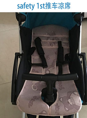 safety 1st推车冰丝凉席oright婴儿童宝宝伞车藤席digbaby亚麻垫