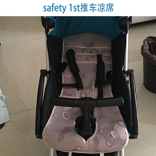 safety 1st推车冰丝凉席oright婴儿童宝宝伞车藤席digbaby亚麻垫