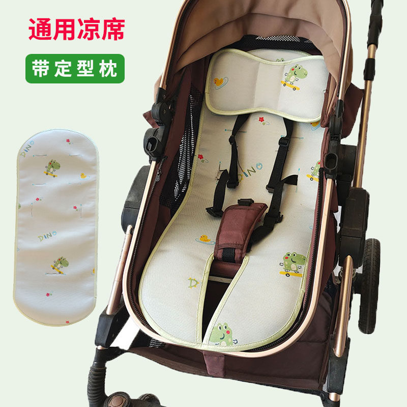 婴儿手推车冰丝凉席夏季宝宝高景观推车透气藤席BB童车坐垫子通用