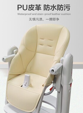 适配pegperego帕利高Tatamia婴儿餐椅皮套宝宝siesta zero3PU坐垫