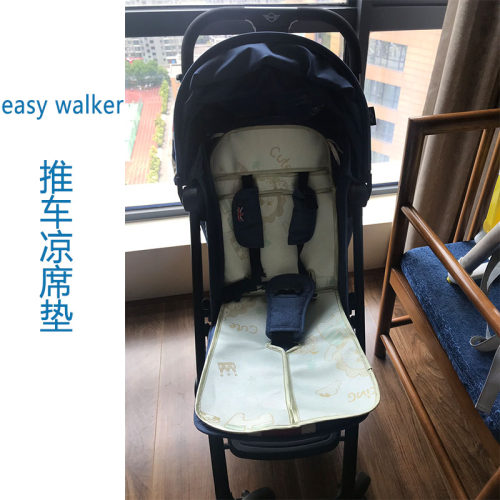 easywalker婴儿推车凉席坐垫