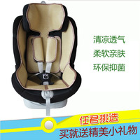 贝婴适儿童安全座椅凉席安默凯尔全能盾Armocare AC-3冰丝坐垫藤