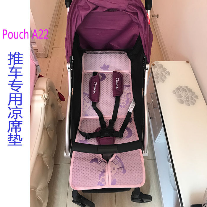 pouch A22儿童手推车凉席宝宝冰丝坐垫夏季婴儿伞车亚麻藤垫子