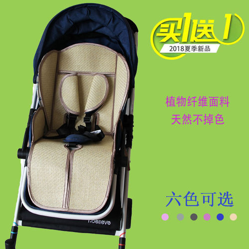 Ibelieve爱贝丽玲珑伞车冰丝凉席pouch婴儿童宝宝推车藤坐垫子