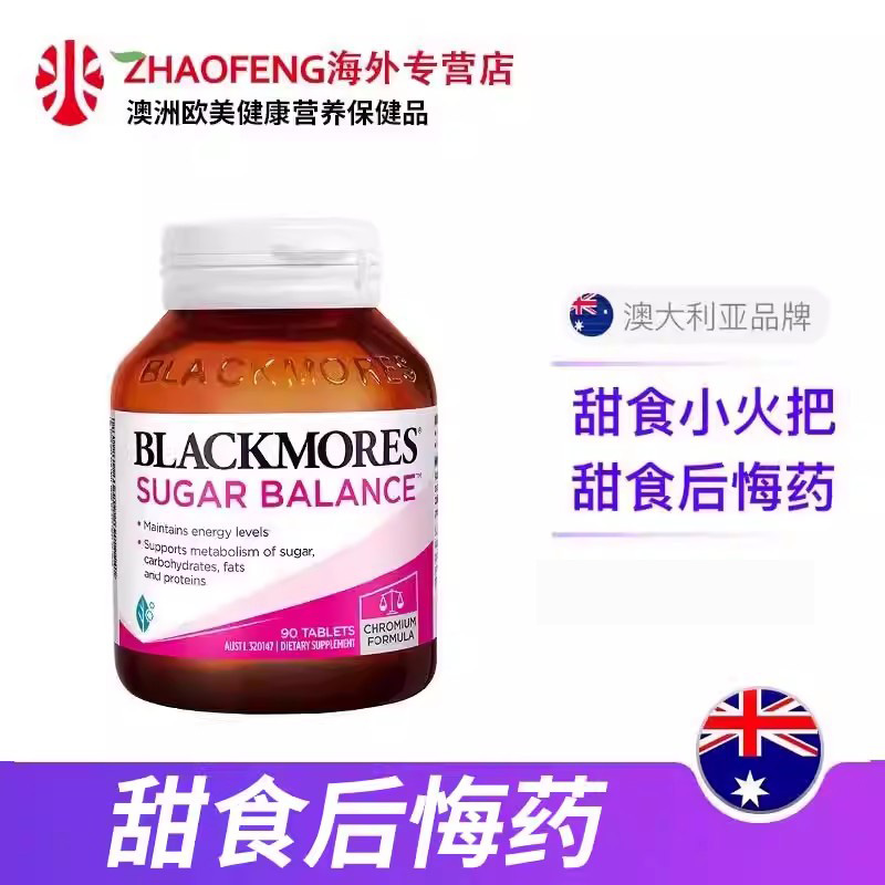 握曹！这也太瘦了！血糖平衡片