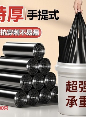 88会员2元包邮垃圾袋家用加厚手提式实惠装厨房办公室专用