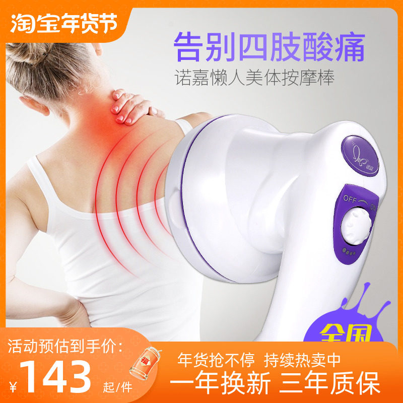 诺嘉美体仪海豚按摩棒手持式电动刮痧机腰部腿部肩颈椎震动按摩器