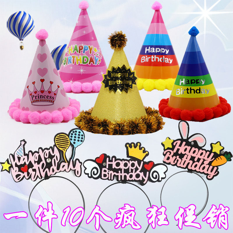 网红生日帽兔子胡萝卜带灯生日派对卡通帽毛球帽尖角帽儿童成人帽,节庆用品/礼品,节日装扮用品,淘宝优惠券,粉丝福利购,淘宝优惠卷