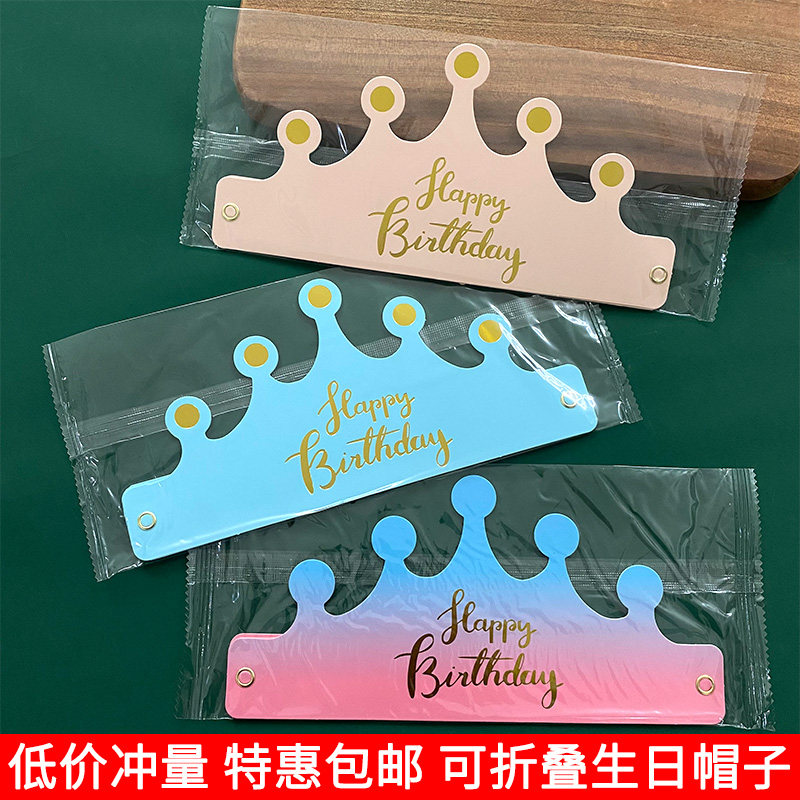 粉色蓝色彩色可折叠生日派对帽子