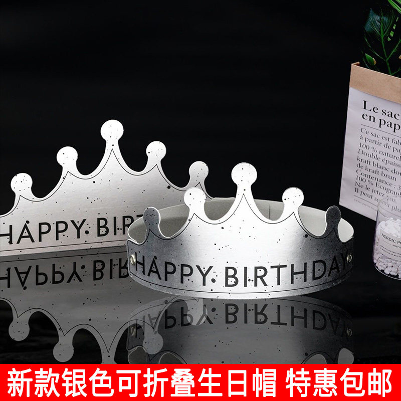 网红新款银色可折叠生日帽子小孩儿童周岁派对帽皇冠帽大人头饰