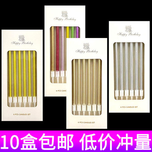 独立包装生日蛋糕长杆铅笔蜡烛