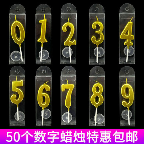 独立包装金色数字祝寿蛋糕蜡烛