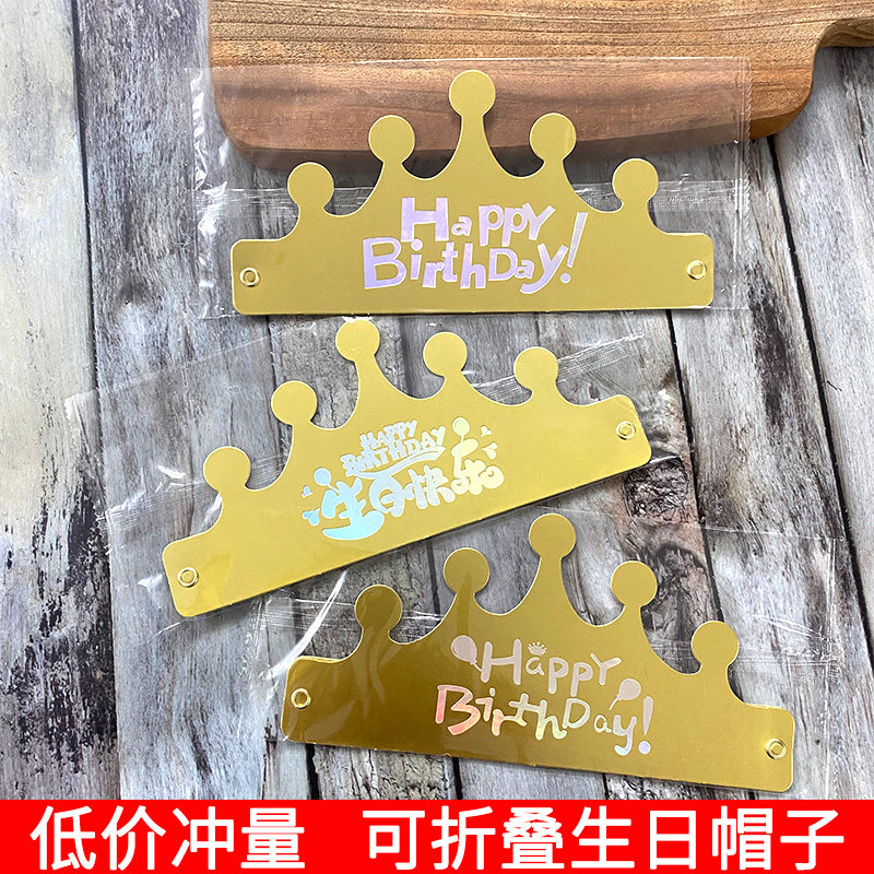 可折叠生日帽子大人儿童宝宝头饰