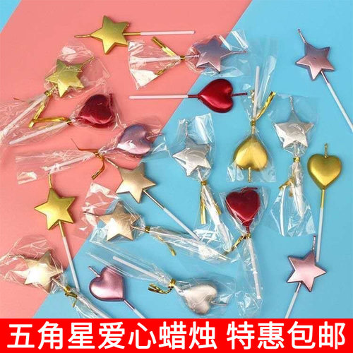 爱心五角星生日蜡烛烘焙蛋糕装饰
