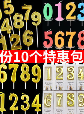 烘焙祝寿儿童装扮金色数字蜡烛