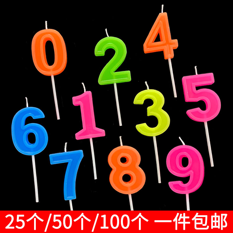 儿童生日蛋糕独立装彩色数字蜡烛