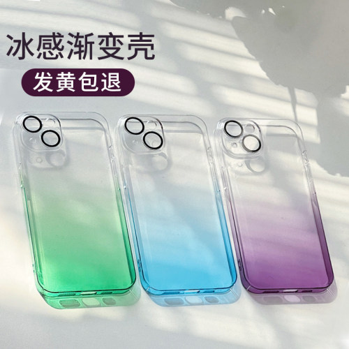 冰感渐变高级感苹果15/14手机壳