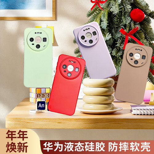 液态硅胶华为mate80小米17手机壳