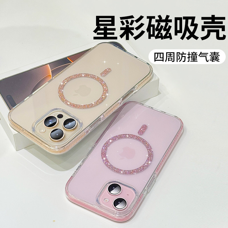 星彩磁吸透明适用iphone16promax苹果15手机壳14仙女13无线充12网红plus新款高级感保护套防摔超火撞色亚克力,3C数码配件,手机保护套/壳,淘宝优惠券,粉丝福利购,淘宝优惠卷