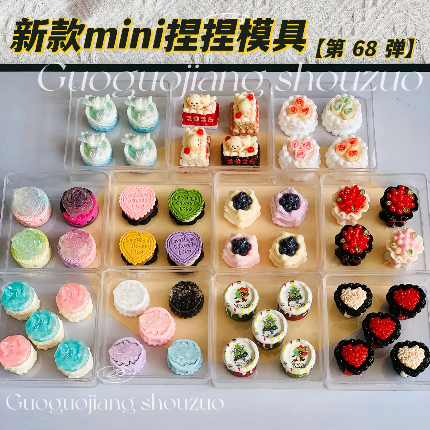 新款食玩小鼻嘎捏捏模具天鹅蛋糕草莓花束食品级硅胶diy手工翻模