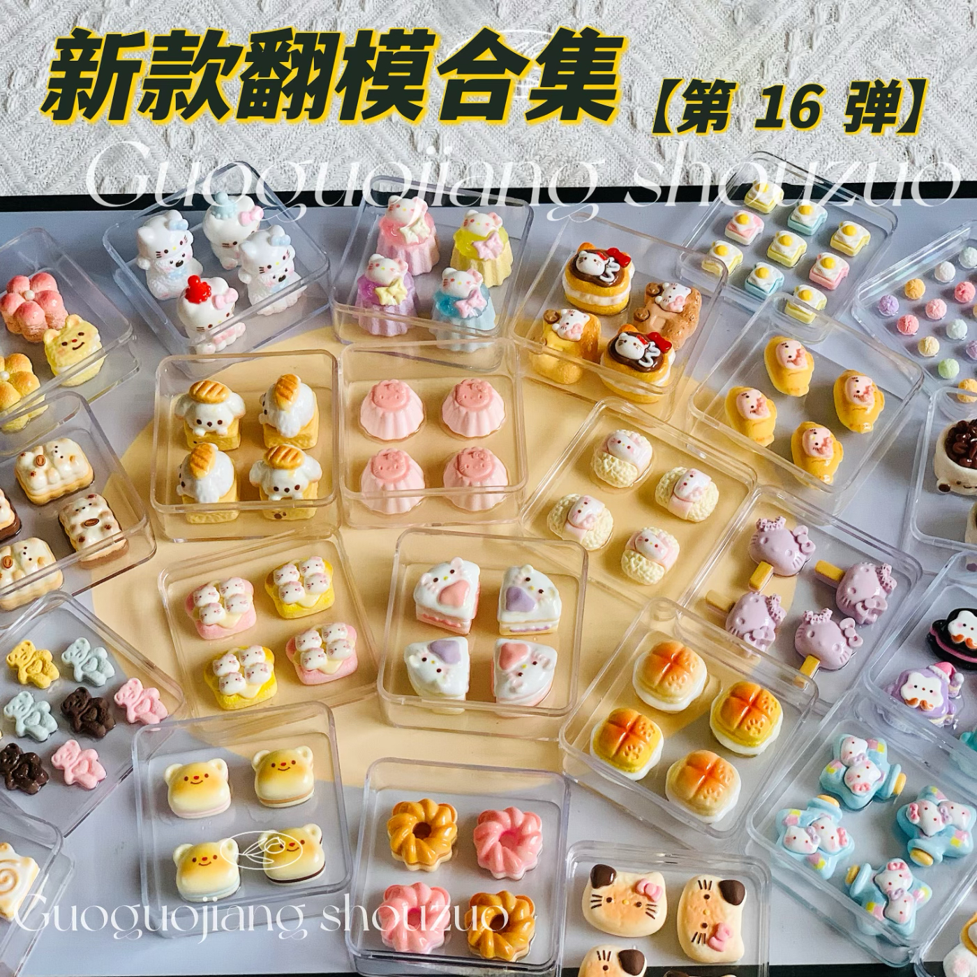 新款食玩迷你模具西高地狗狗kitty布丁硅胶捏捏乐食品级手工翻模