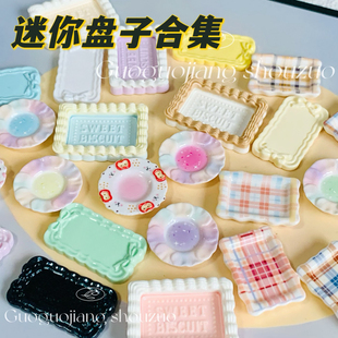 新款食玩捏捏迷你微缩亮面kt方格盘子手工diy树脂装饰配件小碟子