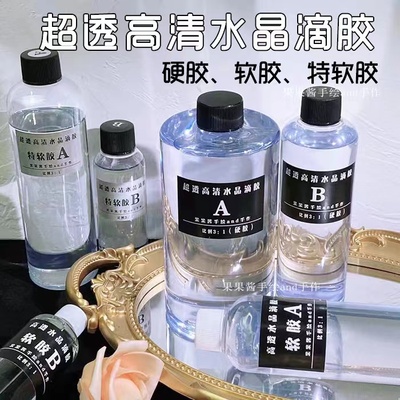 高透滴胶捏捏乐特软胶自消泡耐黄