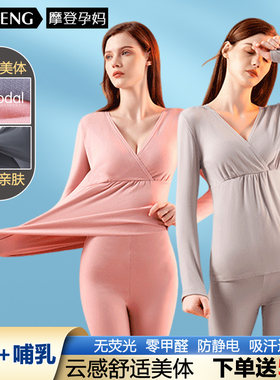 孕妇月子服产后喂奶衣秋衣裤套装