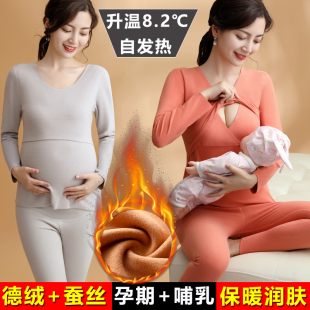 秋冬加厚怀孕期保暖内衣产后哺乳睡衣月子服春秋 孕妇秋衣秋裤 套装