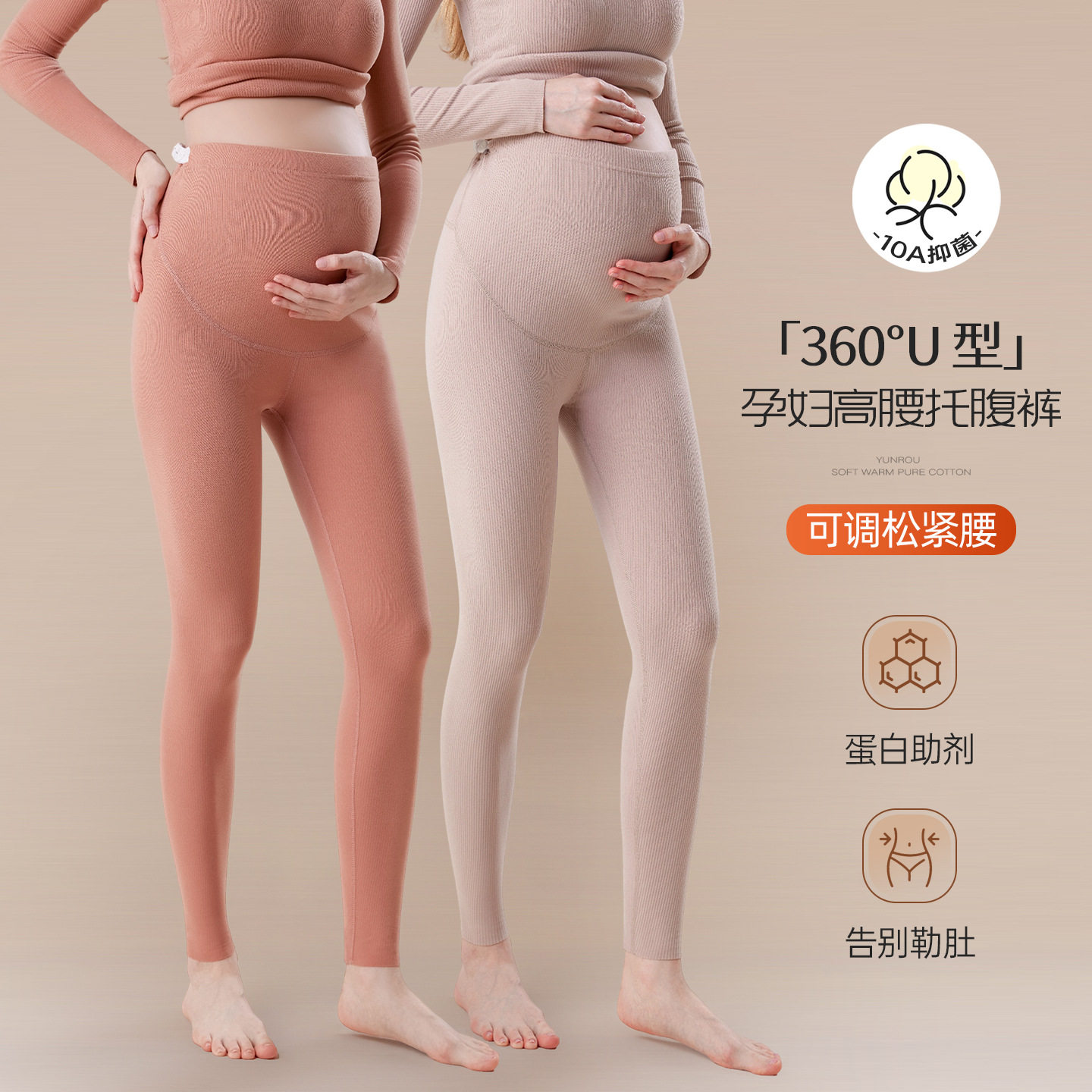 孕妇秋裤家居裤不勒肚大码秋冬