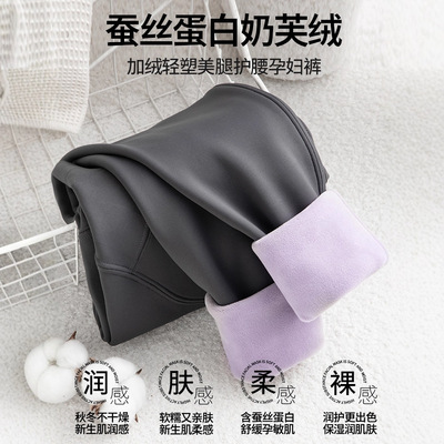 加绒加厚孕妇装打底裤九分裤外穿