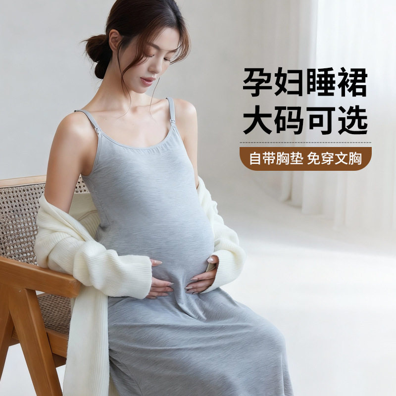 孕妇吊带裙夏季莫代尔带胸垫哺乳睡裙内搭打底连衣裙大码待产裙,孕妇装/孕产妇用品/营养,哺乳文胸,淘宝优惠券,粉丝福利购,淘宝优惠卷