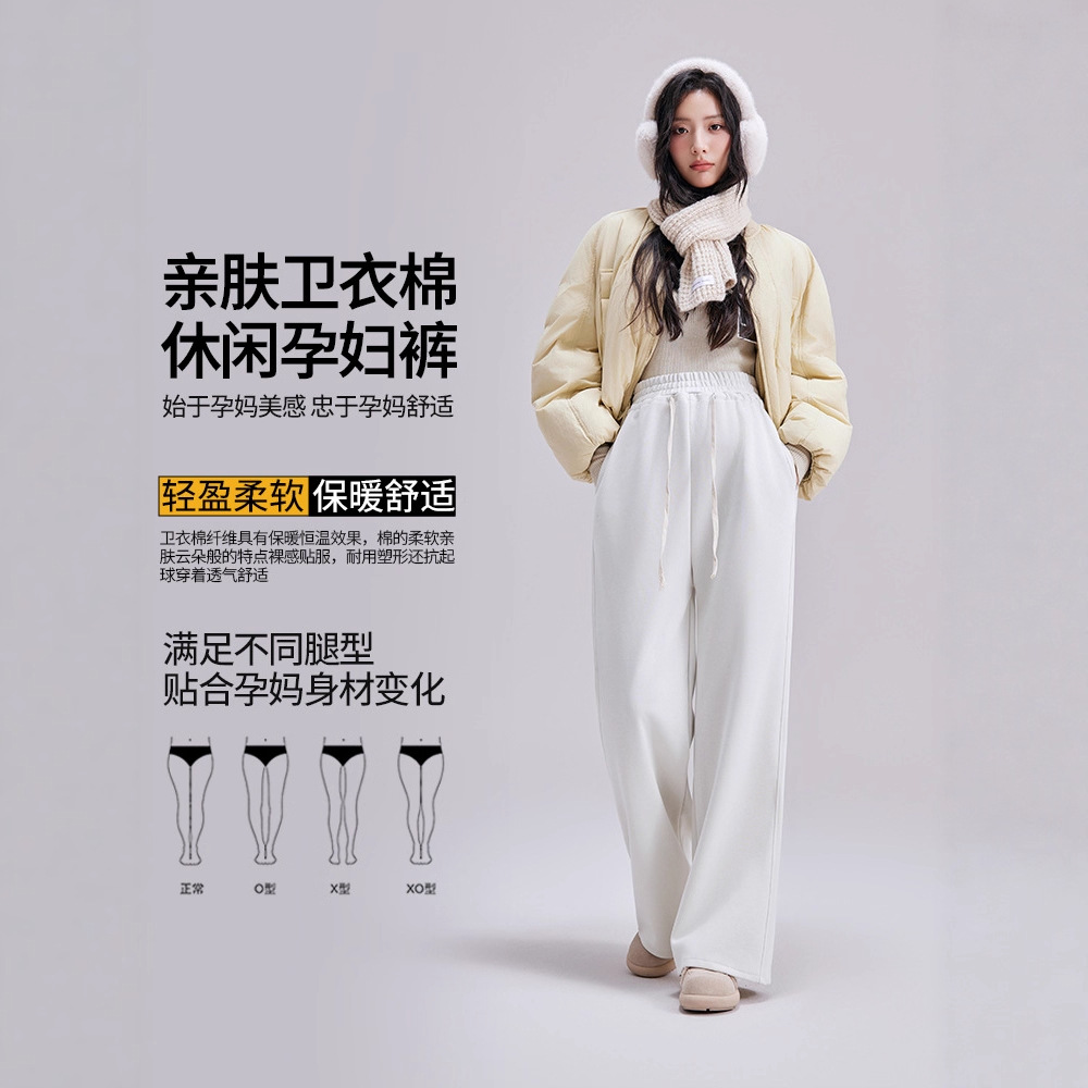孕妇阔腿裤加厚卫裤休闲秋冬外穿