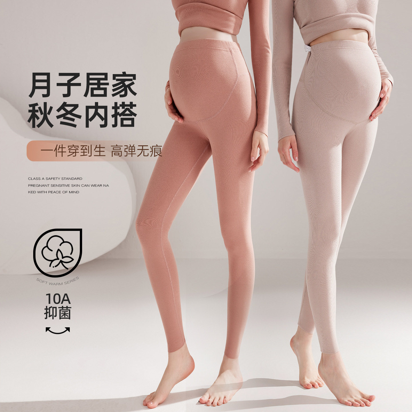 孕妇秋裤家居裤不勒肚大码秋冬