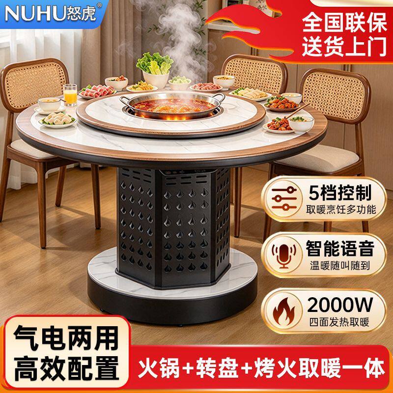 取暖桌燃气烤火炉烤火桌气电语音
