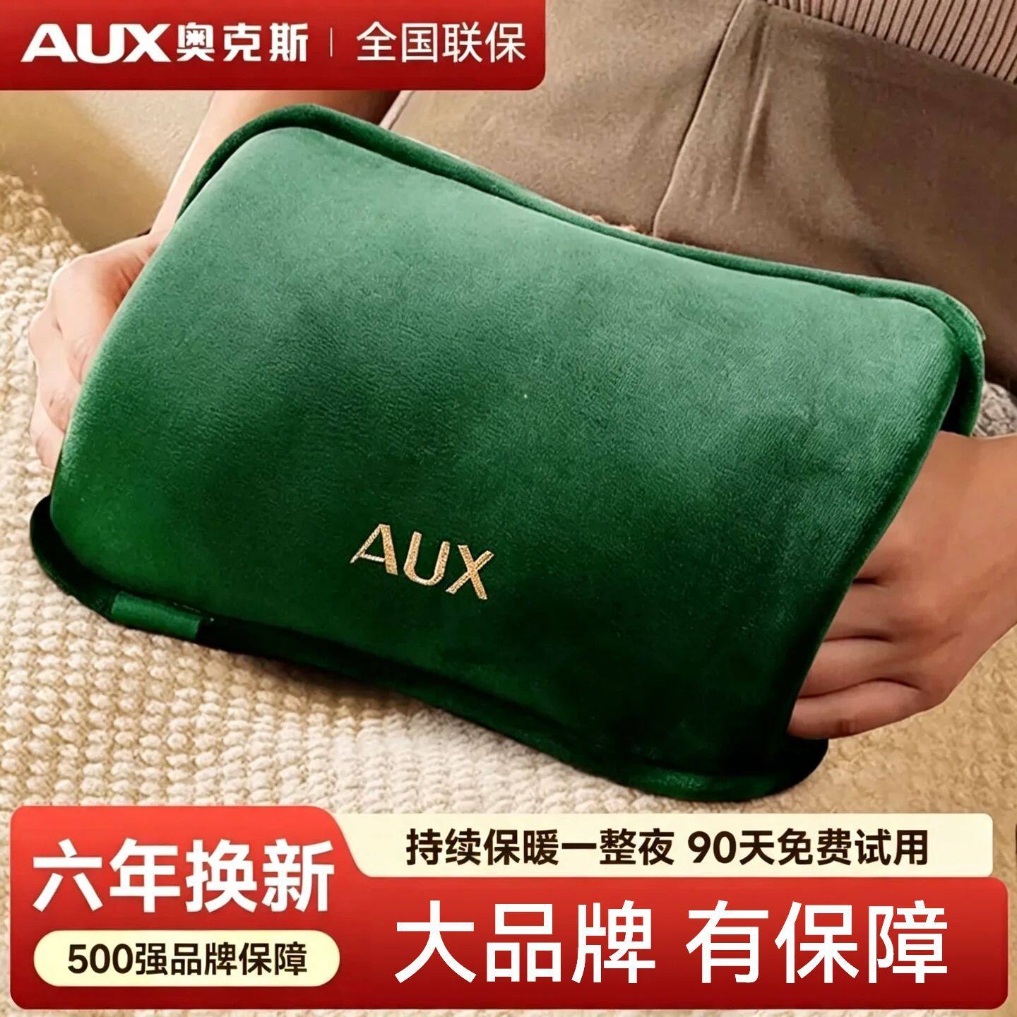 奥克斯电热水袋充电热敷暖水袋保暖暖手宝暖宝宝防爆热宝2026新款